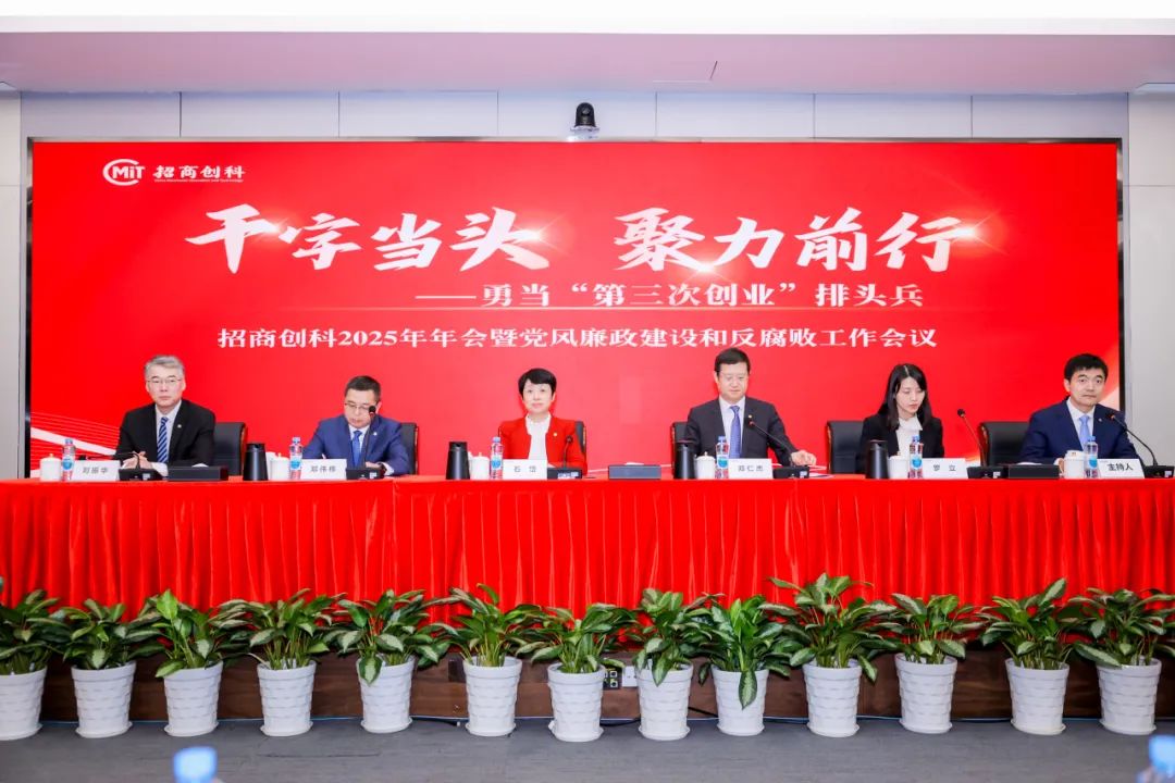 25年年度会议1.jpg