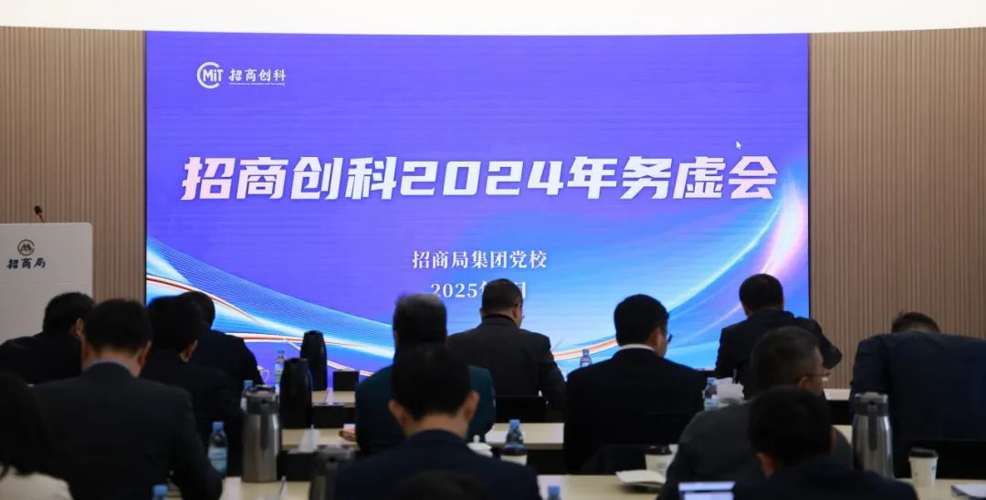 务虚会2.jpg