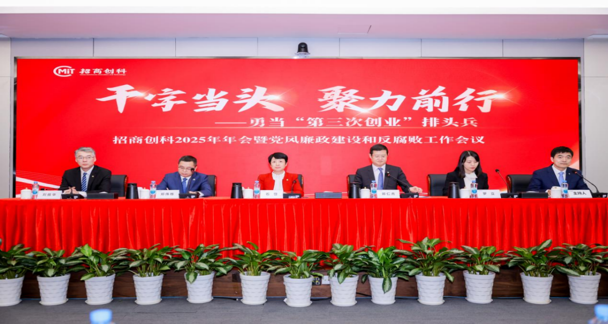 CMIT Convenes 2025 Annual Work Conference