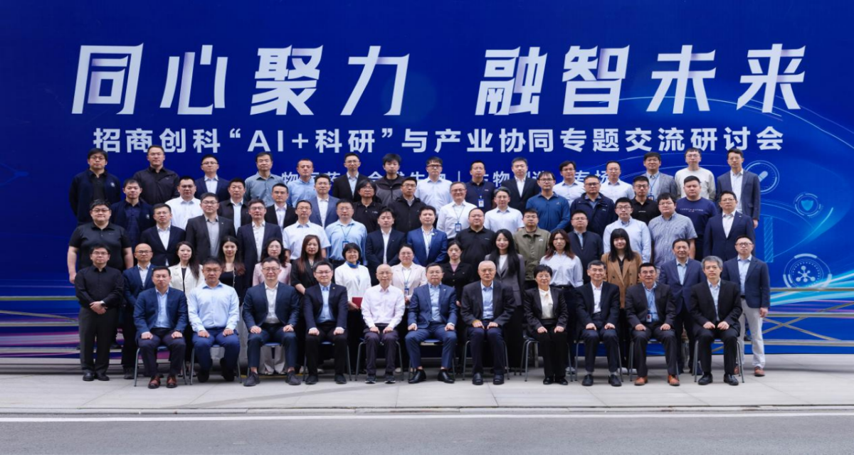 CMIT Leads Special Seminar on  