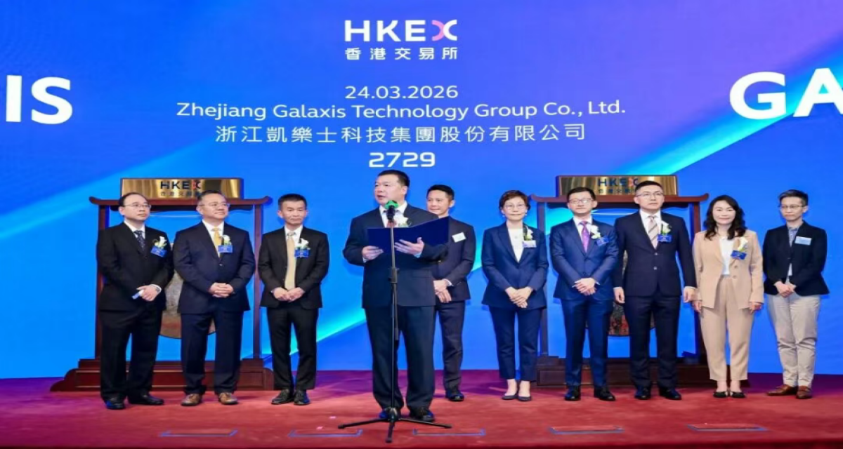 Portfolio company Zhejiang Galaxis Technology Group has been officially listed on HKEX’s Main Board