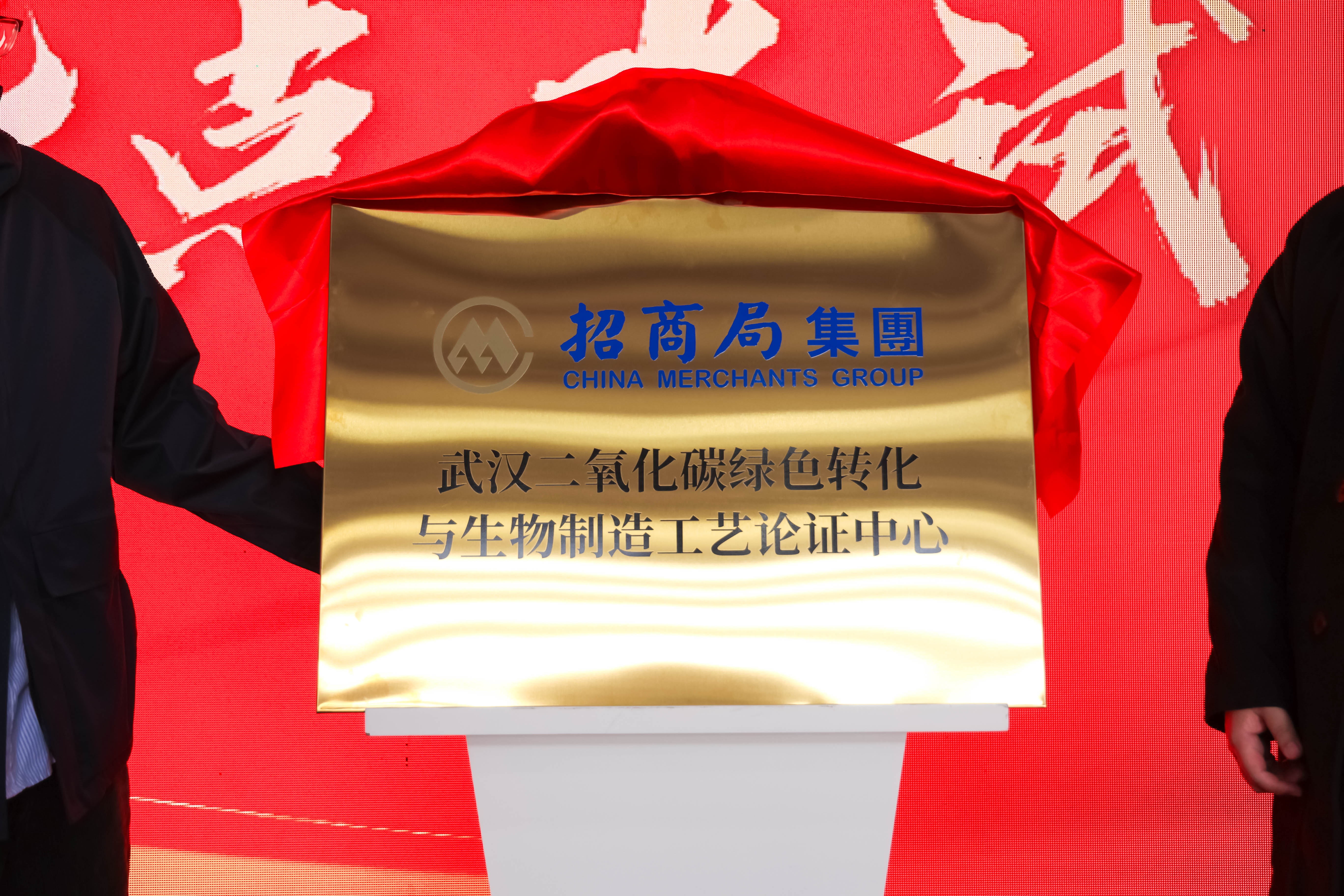 武汉绿色生物制造实验室成功点火试车